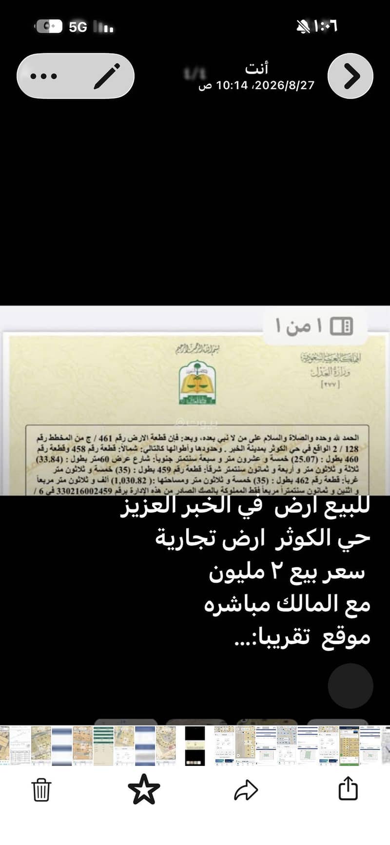 أرض للبيع في الكوثر أرض للبيع في الكوثر