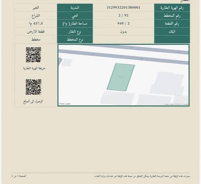 Villa for Sale in Al Sheraa, Al Khobar - We buy and sell in Al Khobar, Dammam, and Dhahran Villa for Sale in Al Sheraa, Al Khobar - We buy and sell in Al Khobar, Dammam, and Dhahran