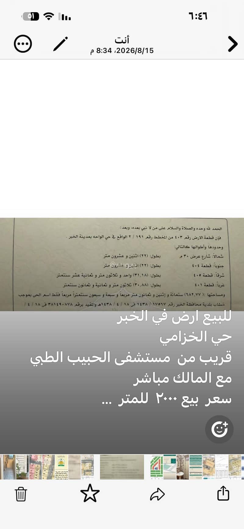 We buy and sell in Al-Khobar, Dhahran, and Dammam We buy and sell in Al-Khobar, Dhahran, and Dammam