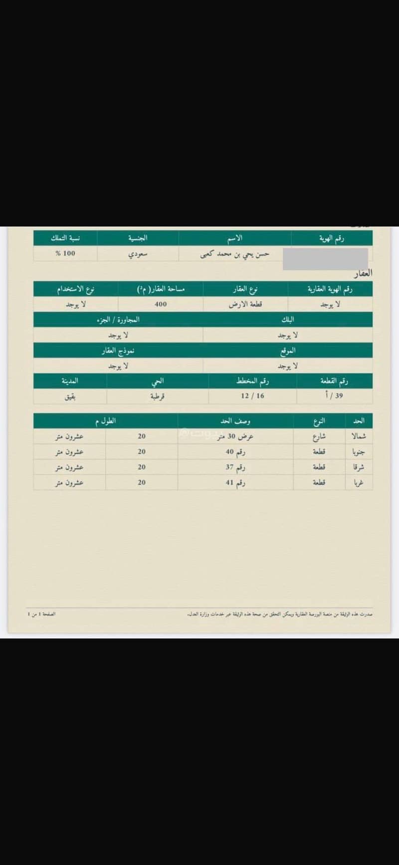 We buy and sell in Bīq We buy and sell in Bīq