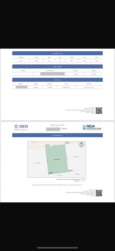 Residential Land for Sale in Al Fursan, Riyadh - We buy and sell in East Riyadh, grant(s) and Dammam Road Residential Land for Sale in Al Fursan, Riyadh - We buy and sell in East Riyadh, grant(s) and Dammam Road