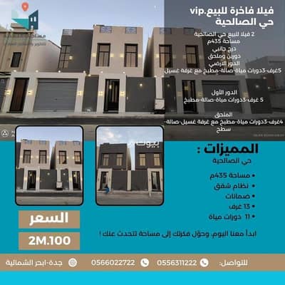 5 Bedroom Villa for Sale in North Jeddah, Jeddah - Villa for Sale | Al Salihiyah District
