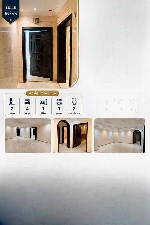 Apartment for rent in Al Hamdaniyah, North Jeddah Apartment for rent in Al Hamdaniyah, North Jeddah