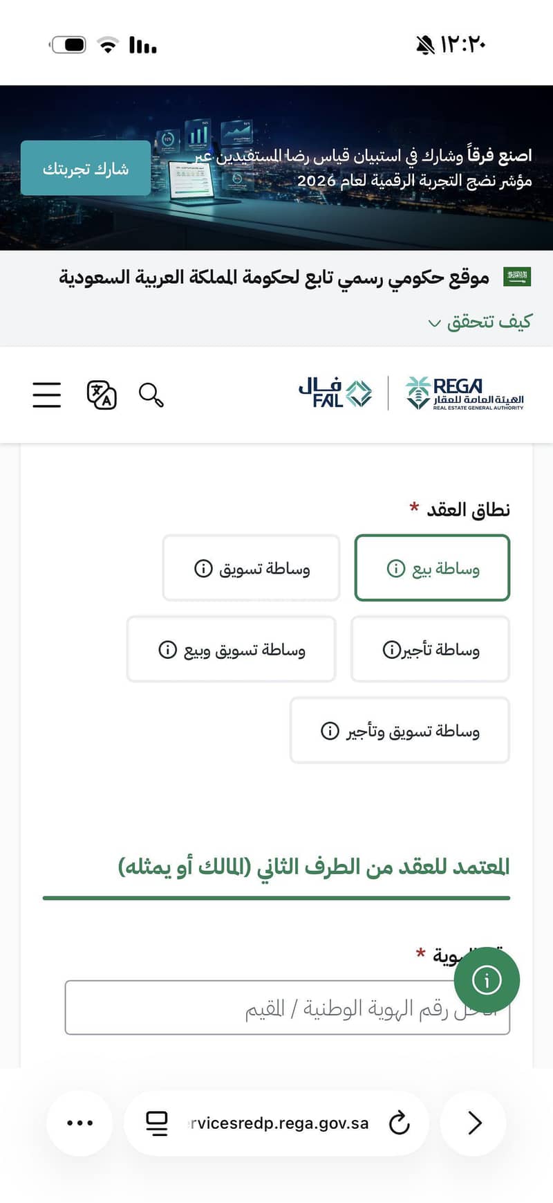 أرض زراعية للبيع في الرويحة، صفوى المنطقة الشرقية أرض زراعية للبيع في الرويحة، صفوى المنطقة الشرقية
