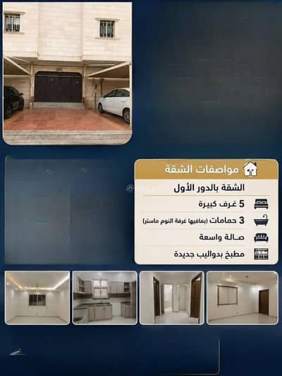 شقة 4 غرف نوم للايجار في شمال جدة، جدة - شقة للايجار في الحمدانية، شمال جدة