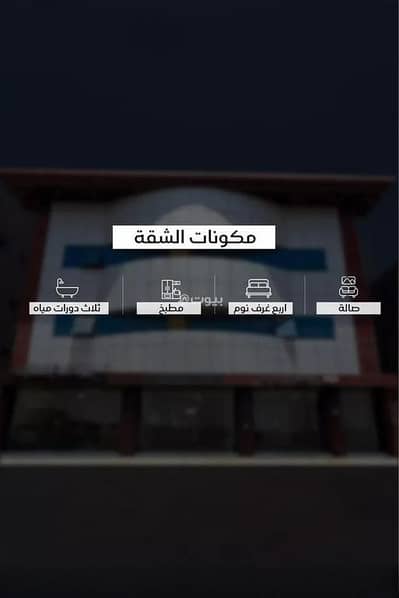 فلیٹ 5 غرف نوم للايجار في الديرة، البكيرية - شقة للإيجار في حي الديرة, مدينة البكيرية فلیٹ 5 غرف نوم للايجار في الديرة، البكيرية - شقة للإيجار في حي الديرة, مدينة البكيرية