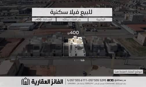 4 Bedroom Villa for Sale in Al Manar, Al Bukayriyah - Villa for Sale | Al Manar District – Al Bukayriyah