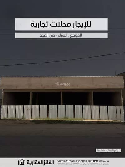 Showroom for Rent in Al Majd, Alkhubara  Wal Sahabeen - Exhibition Building For Rent in Al Majd, Alkhubara Wal Sahabeen