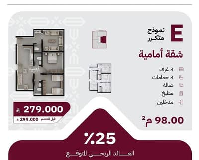 3 Bedroom Flat for Sale in North Jeddah, Jeddah - Two-bedroom apartment for sale in Al-Rayan, Jeddah, under construction 3 Bedroom Flat for Sale in North Jeddah, Jeddah - Two-bedroom apartment for sale in Al-Rayan, Jeddah, under construction