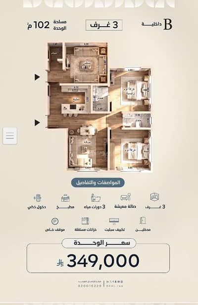 2 Bedroom Flat for Sale in North Jeddah, Jeddah - Two-bedroom apartment for sale in Al Yaqut, Jeddah - under construction