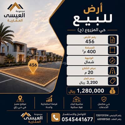 Residential Land for Sale in Al Rida, Al Qatif - Residential land - Al- Mazroua J