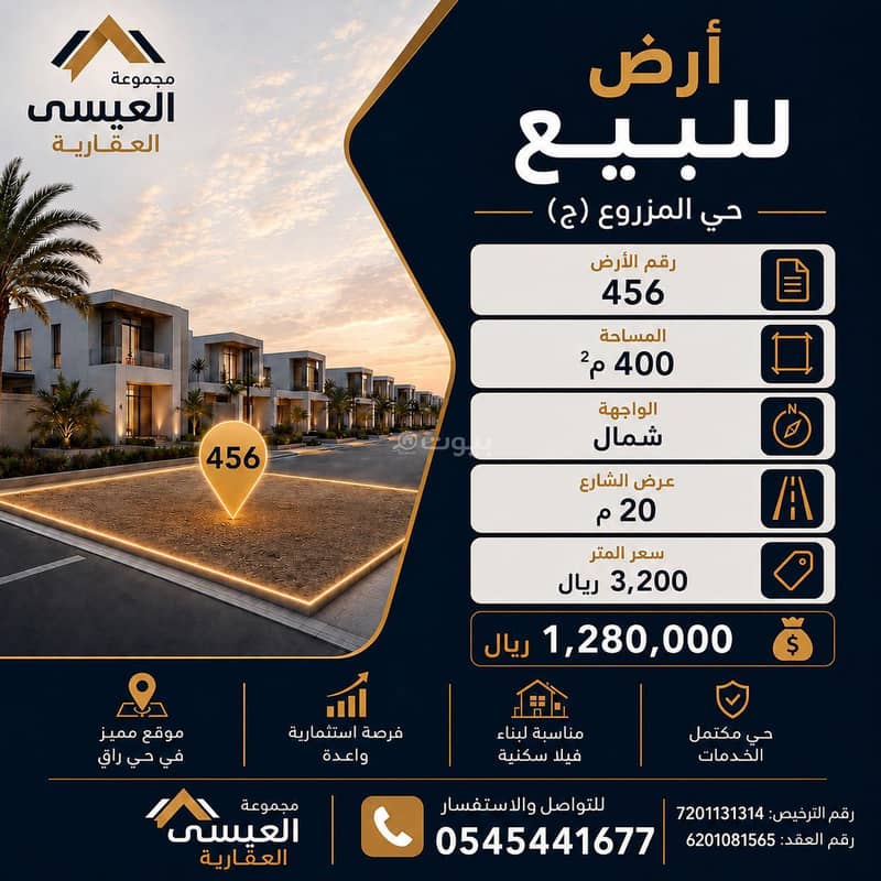 Residential land - Al- Mazroua J Residential land - Al- Mazroua J