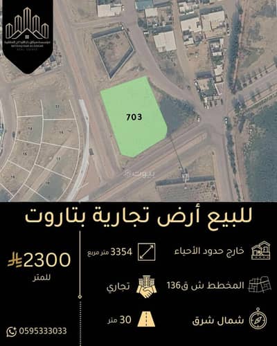 Residential Land for Sale in An Narjis1, Al Qatif - Residential Land For Sale in An Narjis1, Al Qatif