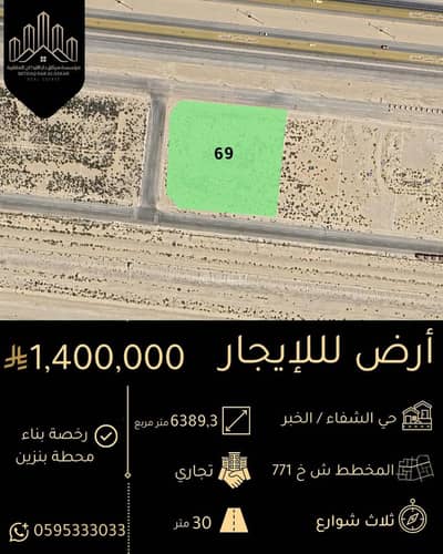 Residential Land for Rent in Ash Shifa, Al Khobar - Residential Land For Rent in Ash Shifa, Al Khobar Residential Land for Rent in Ash Shifa, Al Khobar - Residential Land For Rent in Ash Shifa, Al Khobar
