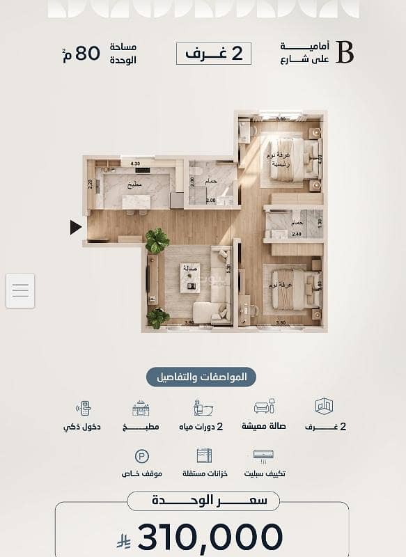 شقة ثلاث غرف لبيع في اليقوت، جدة شقة ثلاث غرف لبيع في اليقوت، جدة