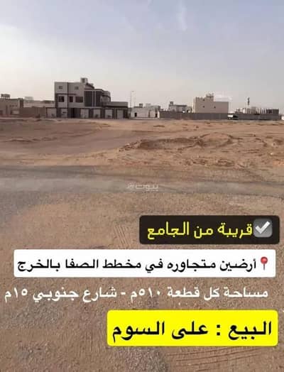 Residential Land for Sale in Al Adamah, Al Kharj Riyadh Region - Residential Land For Sale in Al Adamah, Al Kharj Riyadh Region Residential Land for Sale in Al Adamah, Al Kharj Riyadh Region - Residential Land For Sale in Al Adamah, Al Kharj Riyadh Region