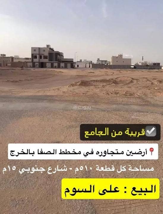 أرض سكنية للبيع في حي العدامة، الخرج منطقة الرياض أرض سكنية للبيع في حي العدامة، الخرج منطقة الرياض