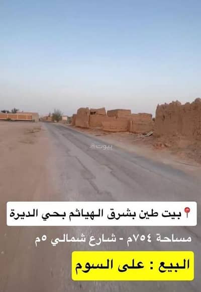ارض سكنية للبيع في الرفيعة، الهياثم - أرض للبيع في حي الرفيعة، الهياثم ارض سكنية للبيع في الرفيعة، الهياثم - أرض للبيع في حي الرفيعة، الهياثم