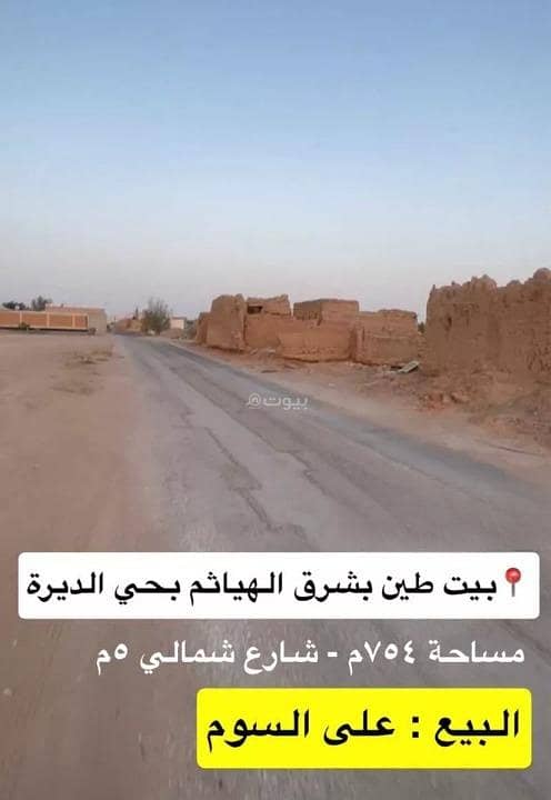 Residential land for sale in Ar Rafiah, Al Hayathem Residential land for sale in Ar Rafiah, Al Hayathem