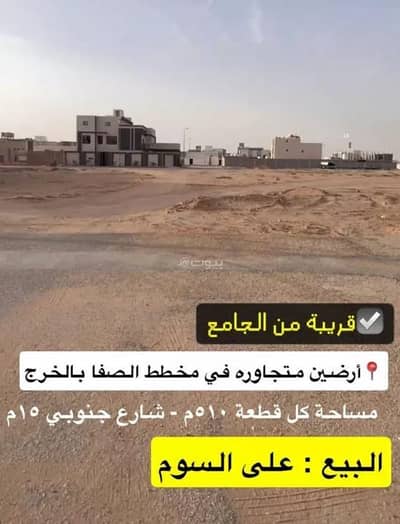 Residential Land for Sale in Al Adamah, Al Kharj Riyadh Region - Residential Land For Sale in Al Adamah, Al Kharj Riyadh Region Residential Land for Sale in Al Adamah, Al Kharj Riyadh Region - Residential Land For Sale in Al Adamah, Al Kharj Riyadh Region
