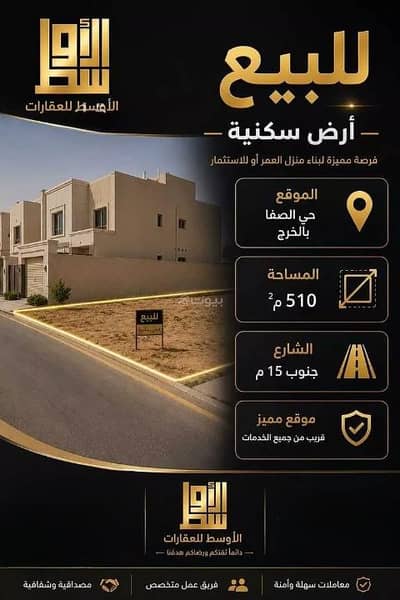 ارض سكنية للبيع في العدامة، الخرج منطقة الرياض - أرض سكنية للبيع في حي العدامة، الخرج منطقة الرياض ارض سكنية للبيع في العدامة، الخرج منطقة الرياض - أرض سكنية للبيع في حي العدامة، الخرج منطقة الرياض