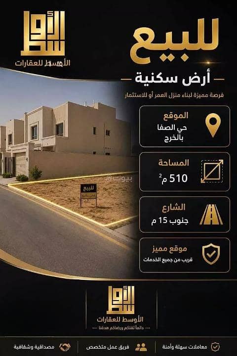 Residential Land For Sale in Al Adamah, Al Kharj Riyadh Region Residential Land For Sale in Al Adamah, Al Kharj Riyadh Region