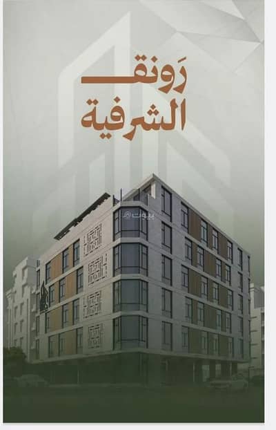 2 Bedroom Apartment for Sale in North Jeddah, Jeddah - Apartment for Sale in Al Sharafeyah, North Jeddah 2 Bedroom Apartment for Sale in North Jeddah, Jeddah - Apartment for Sale in Al Sharafeyah, North Jeddah
