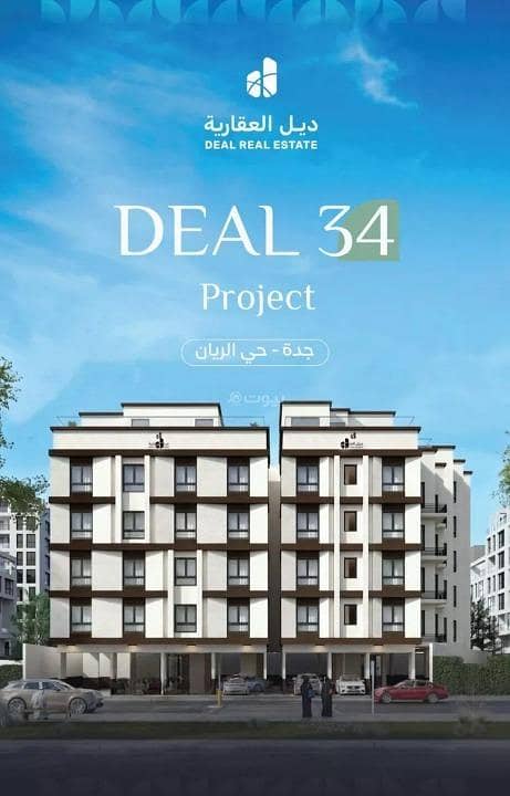 Apartment for sale in Al Rayaan, north Jeddah Apartment for sale in Al Rayaan, north Jeddah