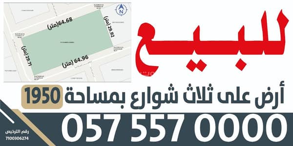 Residential Land for Sale in Central Riyadh, Riyadh - Residential Land For Sale in Al Rabwa, Riyadh