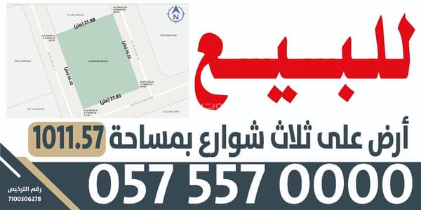 Residential Land for Sale in Central Riyadh, Riyadh - Residential Land For Sale in Al Rabwah, Riyadh
