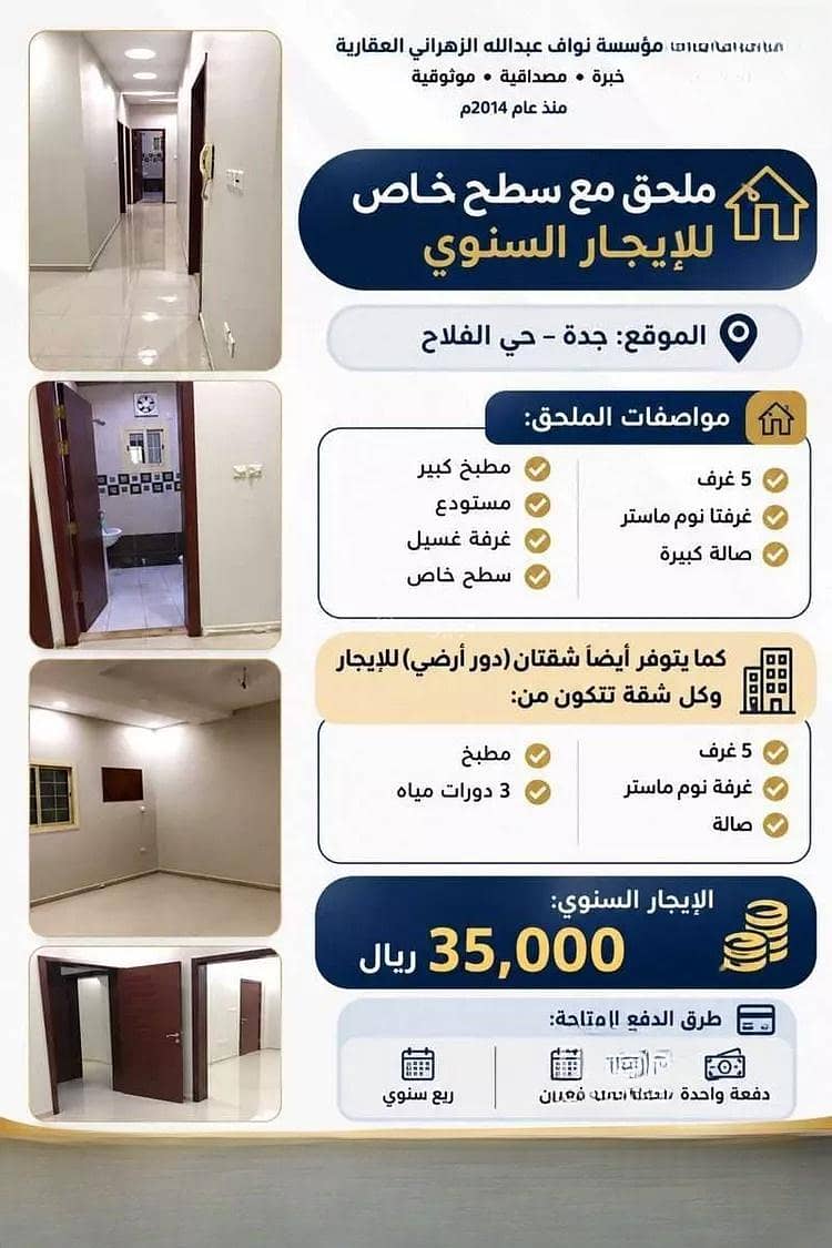 Apartment for rent on Ishaq Bin Yahya Street, Al Falah District, Jeddah City. Apartment for rent on Ishaq Bin Yahya Street, Al Falah District, Jeddah City.