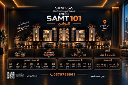 3 Bedroom Apartment for Sale in North Jeddah, Jeddah - Apartments under construction for sale in Al-Barari neighborhood – Jeddah