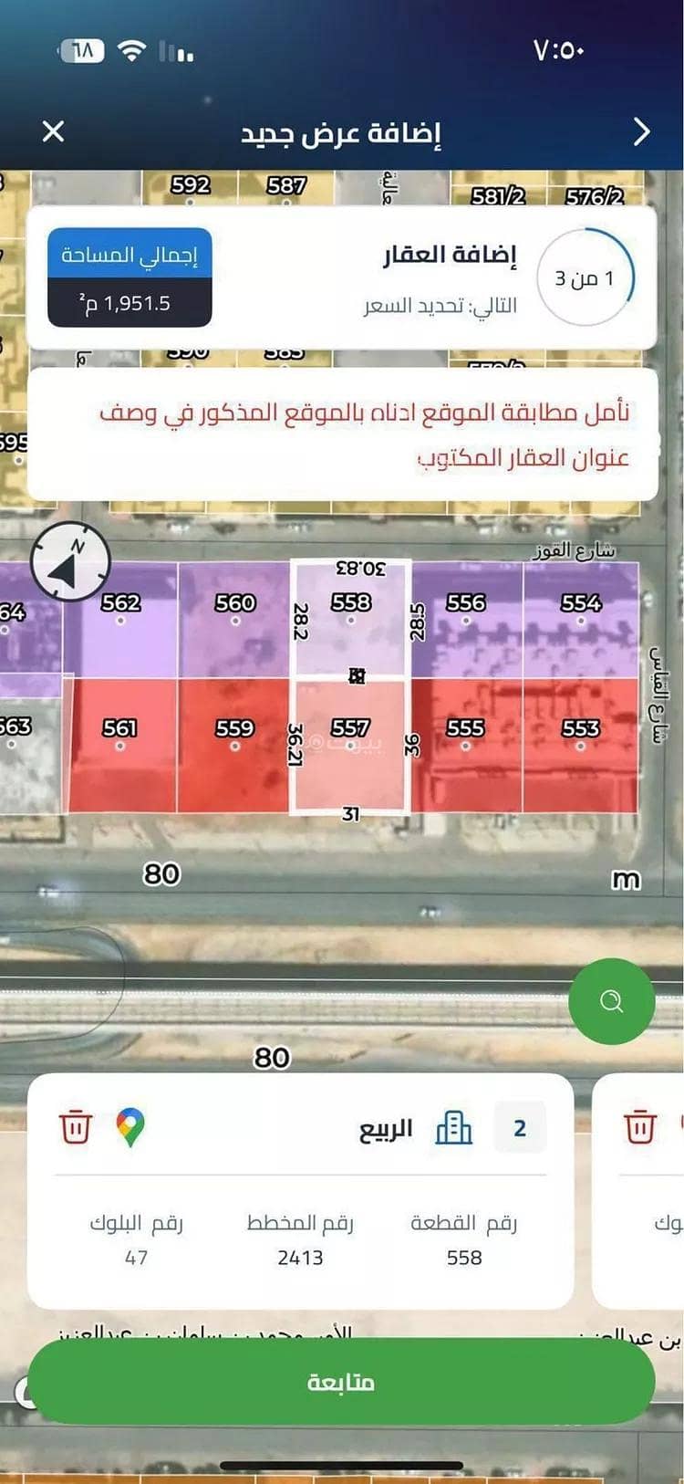 للبيع ارض تجاريه حي الربيع على طريق الامير محمد للبيع ارض تجاريه حي الربيع على طريق الامير محمد