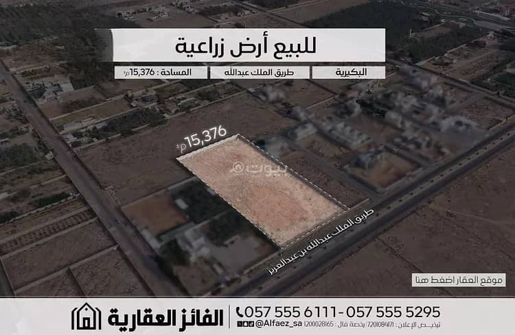 Residential Land For Sale in Al Qadisiyah, Al Bukayriyah Residential Land For Sale in Al Qadisiyah, Al Bukayriyah