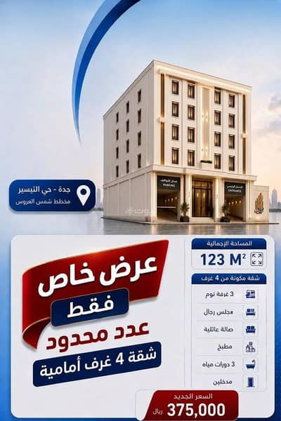 3 Bedroom Flat for Sale in North Jeddah, Jeddah - Apartment For Sale in Al Mraikh, Jeddah 3 Bedroom Flat for Sale in North Jeddah, Jeddah - Apartment For Sale in Al Mraikh, Jeddah