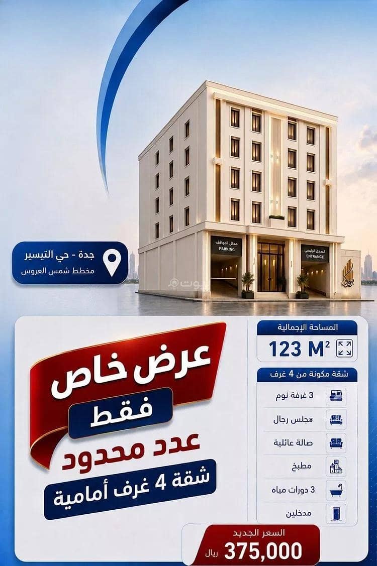 Apartment For Sale in Al Mraikh, Jeddah Apartment For Sale in Al Mraikh, Jeddah