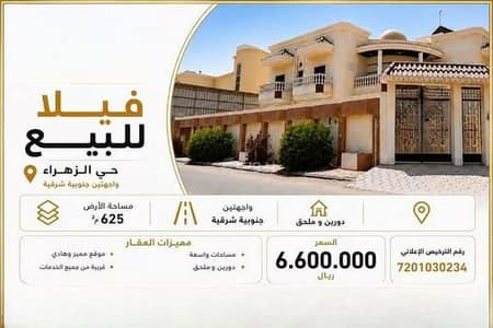 10+ Beds Villa for Sale in North Jeddah, Jeddah - Villa For Sale in Al Zahraa, Jeddah 10+ Beds Villa for Sale in North Jeddah, Jeddah - Villa For Sale in Al Zahraa, Jeddah