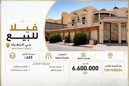 10+ Beds Villa for Sale in North Jeddah, Jeddah - Villa For Sale in Al Zahraa, North Jeddah