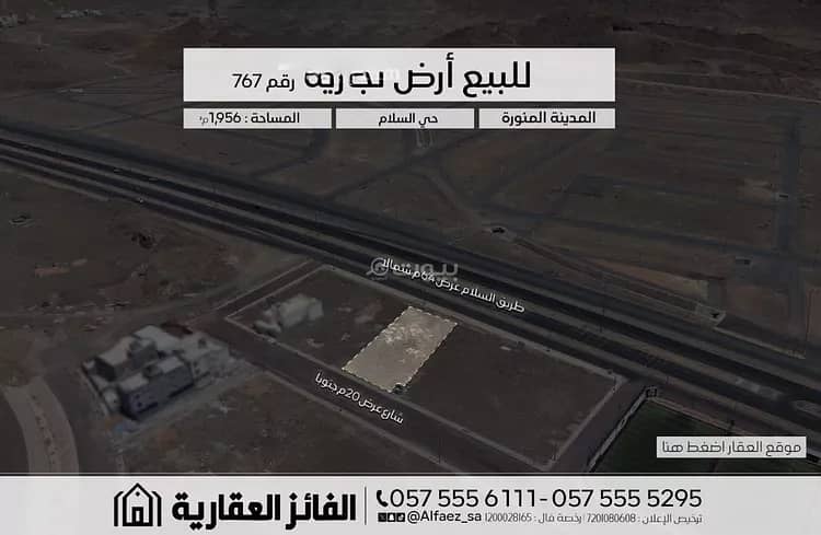 Residential Land For Sale in Al Salam, Madina Residential Land For Sale in Al Salam, Madina