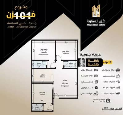 3 Bedroom Flat for Sale in North Jeddah, Jeddah - Apartment for Sale in Al Salamah, North Jeddah