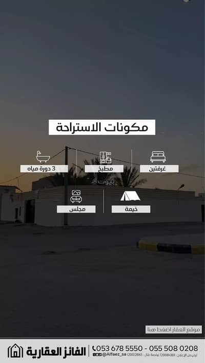 استراحة 4 غرف نوم للايجار في حي الأمل، البكيرية - استراحة للإيجار في حي الأمل، البكيرية استراحة 4 غرف نوم للايجار في حي الأمل، البكيرية - استراحة للإيجار في حي الأمل، البكيرية