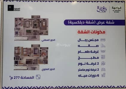 استوديو للبيع في الإسكان الشمالي، الدمام - (الدمام - الخبر ) الموقع المميز للمشروع يتيح لك التواجد بجوار الخدمات - علاوة على توافر المرافق الاساسية وقربها من المرافق الصحية والمنشات التعليمية - يوجد شقق ديبولكسية في مدينة الدمام فقط استوديو للبيع في الإسكان الشمالي، الدمام - (الدمام - الخبر ) الموقع المميز للمشروع يتيح لك التواجد بجوار الخدمات - علاوة على توافر المرافق الاساسية وقربها من المرافق الصحية والمنشات التعليمية - يوجد شقق ديبولكسية في مدينة الدمام فقط