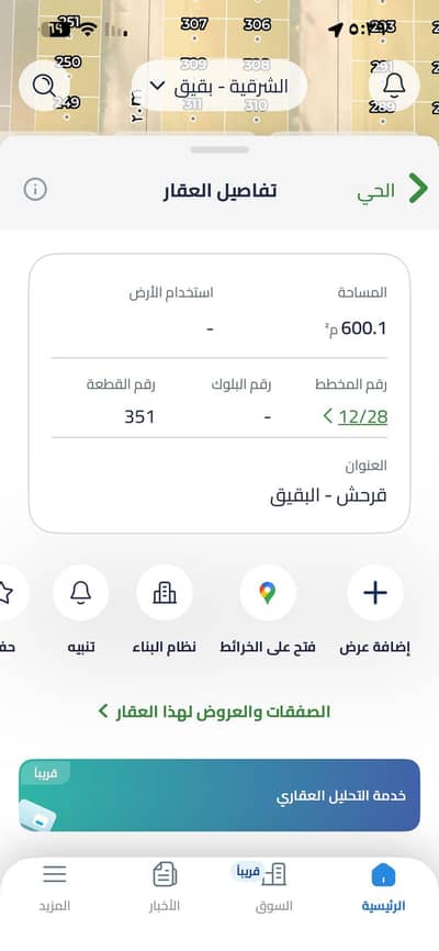 Residential Land for Sale in Buqayq - Property for Sale Residential Land for Sale in Buqayq - Property for Sale