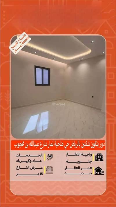 4 Bedroom Flat for Sale in North Jeddah, Jeddah - Apartment For Sale in Al Manar, Jeddah