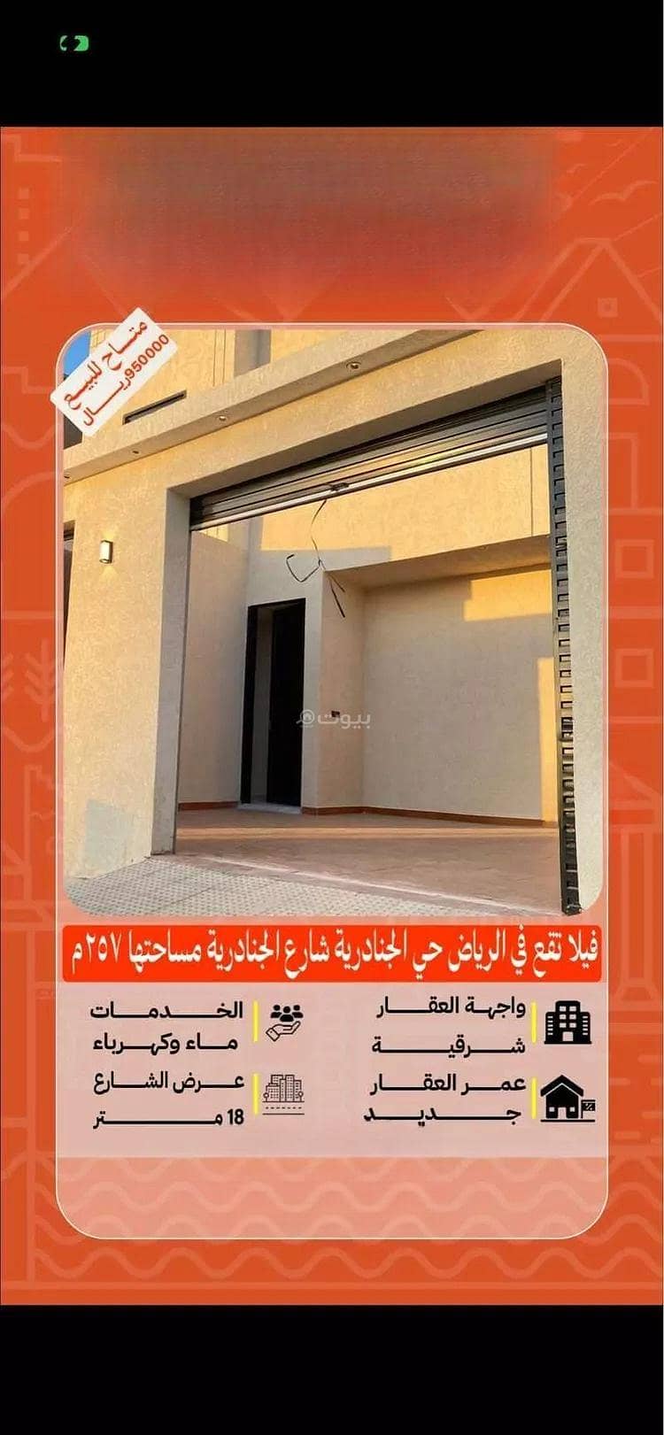 Villa For Sale in Al Janadriyah, Riyadh Villa For Sale in Al Janadriyah, Riyadh