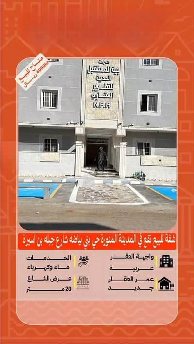 3 Bedroom Flat for Sale in Bani Bayadah, Madina - Apartment For Sale in Bani Bayadah, Madina