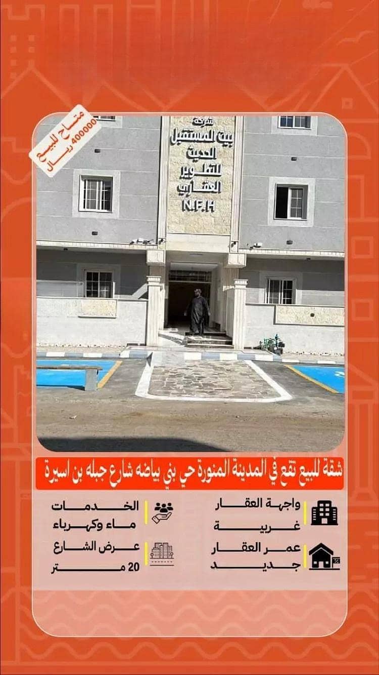 Apartment For Sale in Bani Bayadah, Madina Apartment For Sale in Bani Bayadah, Madina