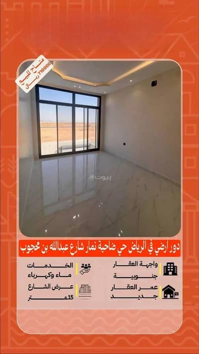 4 Bedroom Floor for Sale in West Riyadh, Riyadh - Floor For Sale in Dahiat Namar, Riyadh
