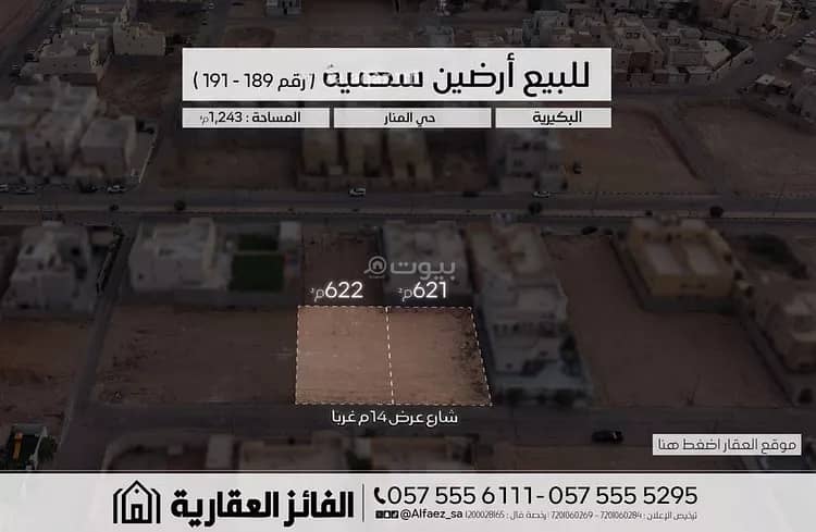 Residential Land For Sale in As Safa, Al Bukayriyah Residential Land For Sale in As Safa, Al Bukayriyah
