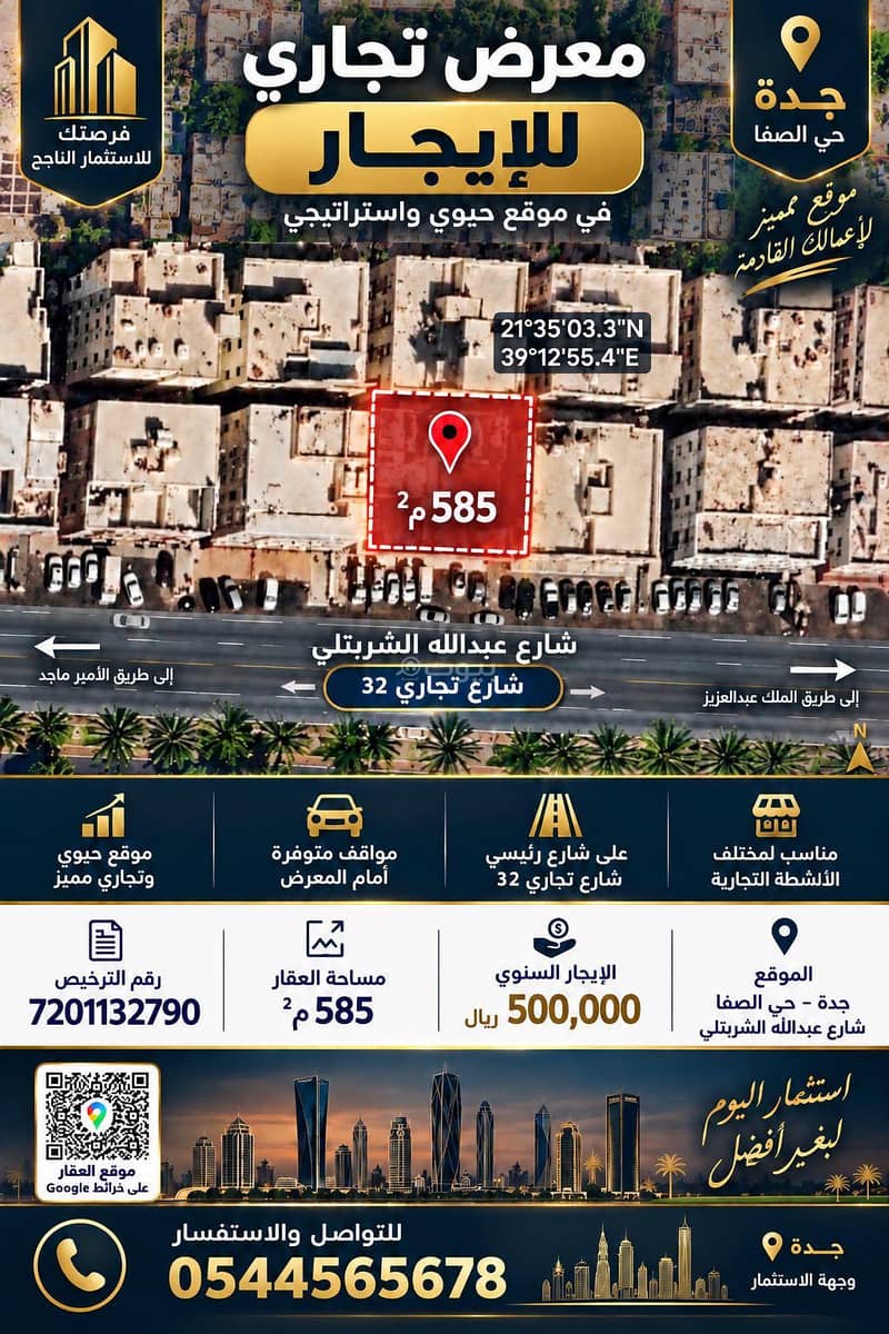 For rent: a distinctive exhibition site located in Jeddah, Al Safa district. For rent: a distinctive exhibition site located in Jeddah, Al Safa district.